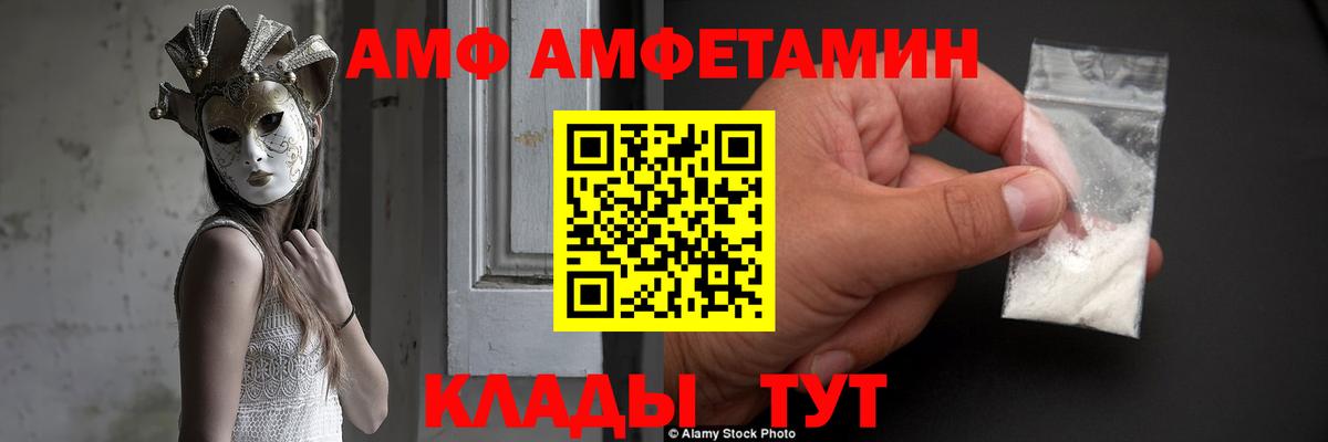 Amphetamine  Amphetamine Premium  Вход с VPN  Амфетамин  Видное 