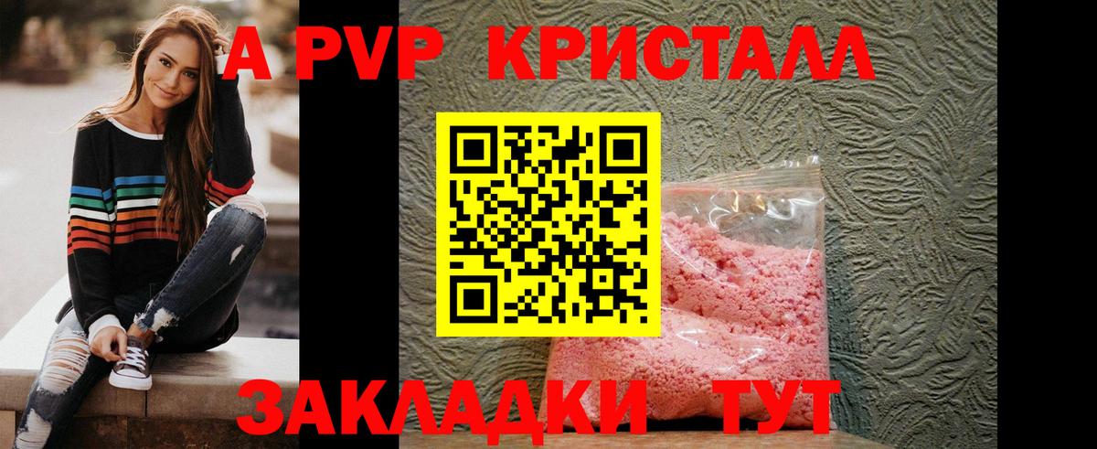 Alpha PVP мука Видное