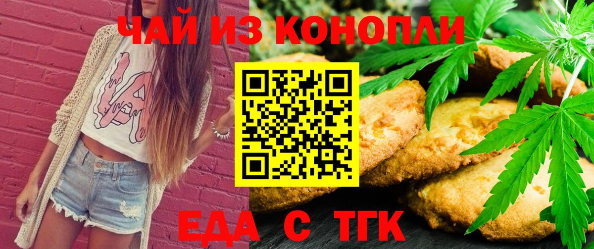 Canna-Cookies конопля  Вход с VPN  Видное 
