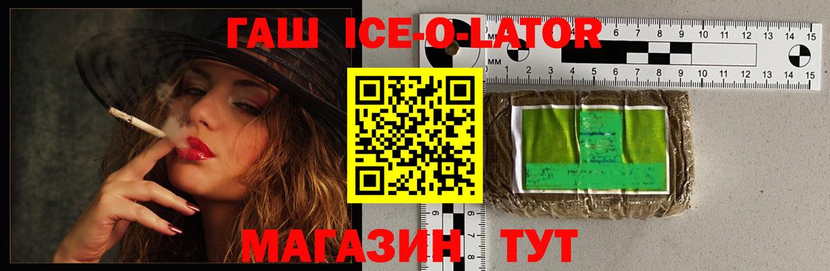 Видное  ГАШИШ  Вход с VPN  Гашиш hashish 