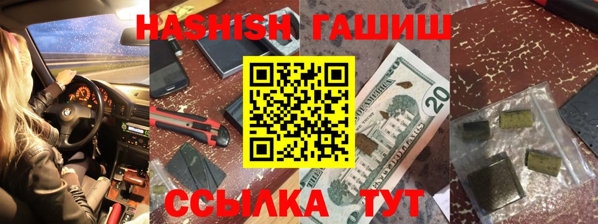 ГАШИШ 40% ТГК Видное