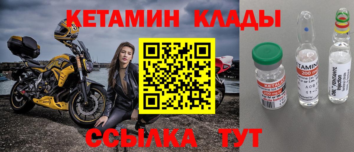 Видное  КЕТАМИН VHQ  Вход с VPN  Кетамин VHQ 