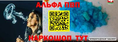 стафф Апшеронск