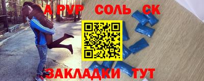 стафф Апшеронск