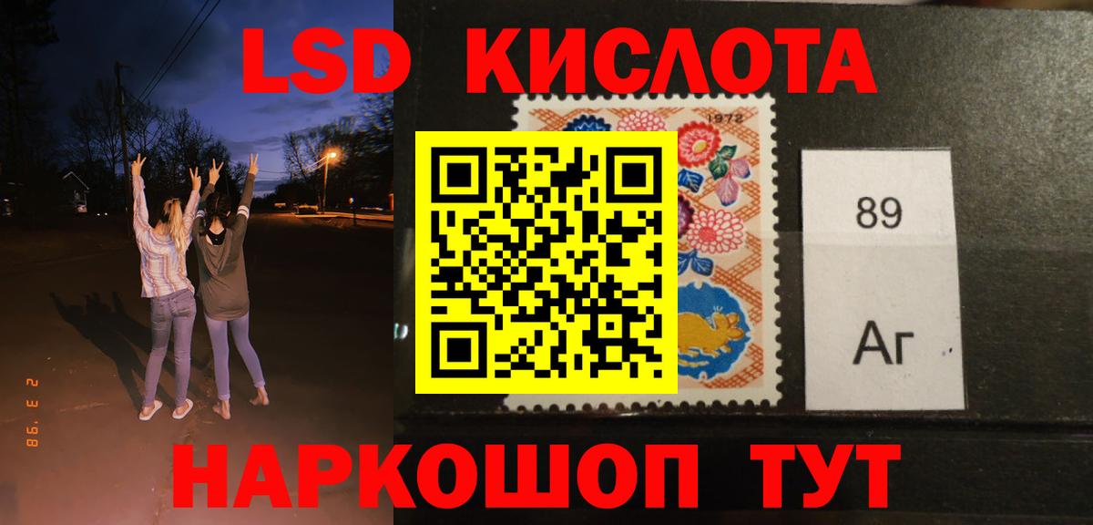 ЛСД экстази кислота  omg зеркало  Вход с VPN  Видное  LSD-25 экстази ecstasy 