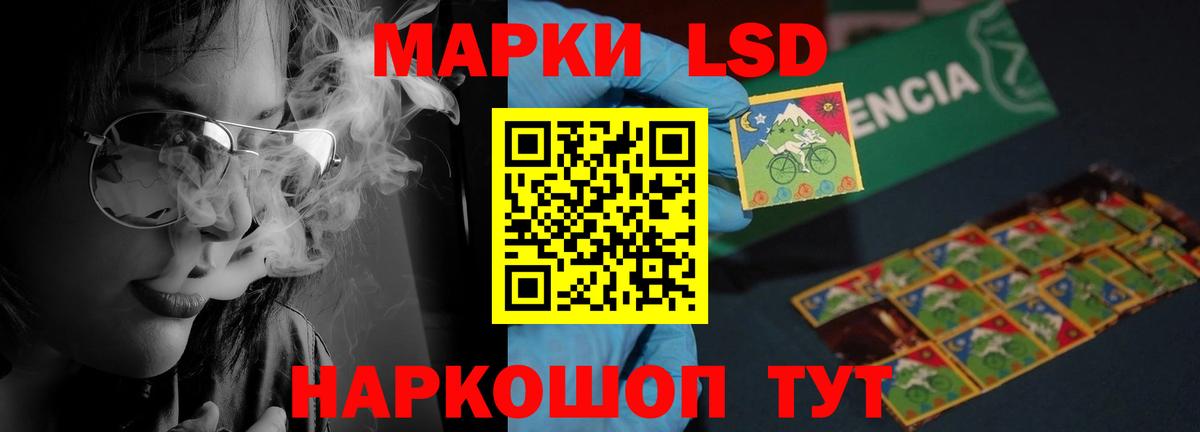 Лсд 25 экстази ecstasy Видное