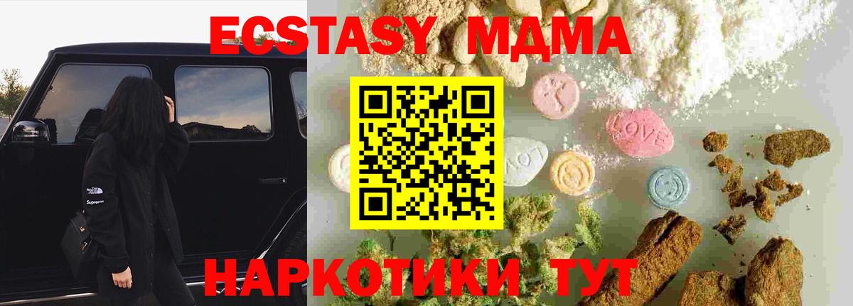ЭКСТАЗИ Видное