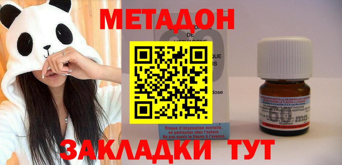 Видное  МЕТАДОН VHQ  Вход с VPN 
