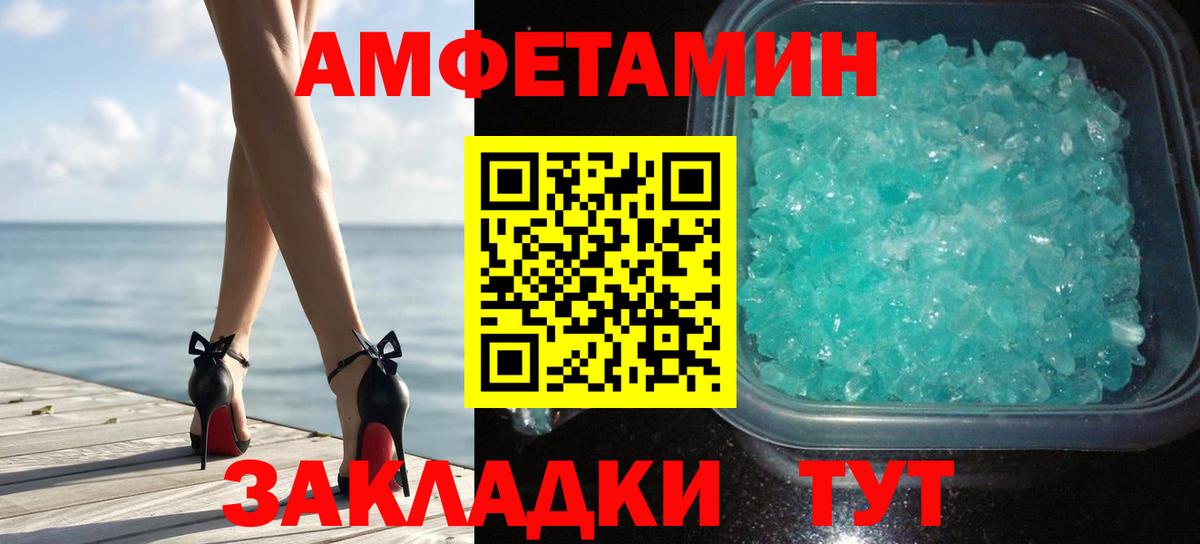 МЕТАМФЕТАМИН Methamphetamine  Вход с VPN  Первитин  Видное 