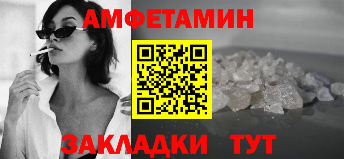 Метамфетамин пудра Видное