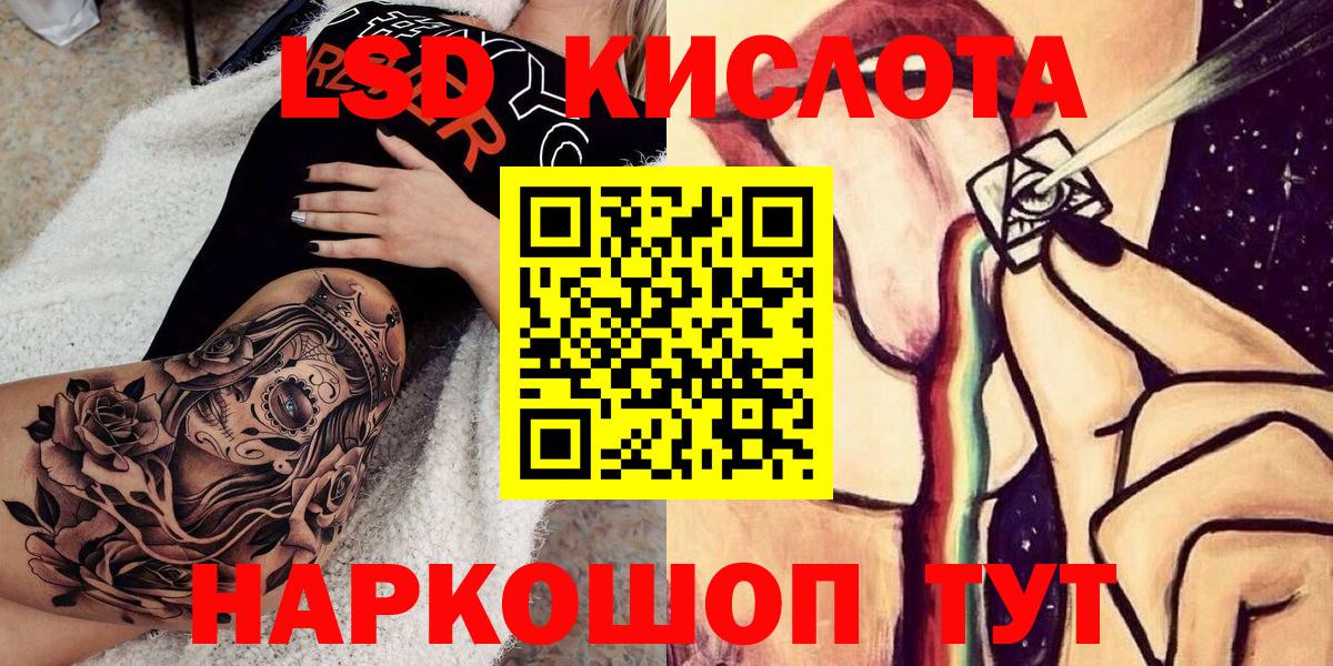 Марки 25I-NBOMe 1500мкг Видное