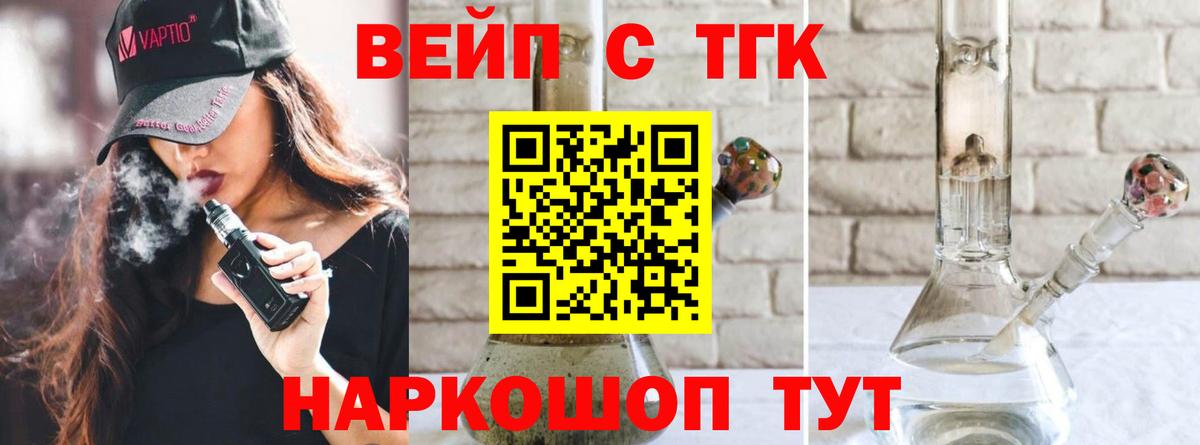 ТГК THC oil  Вход с VPN  Видное  Дистиллят ТГК THC oil 