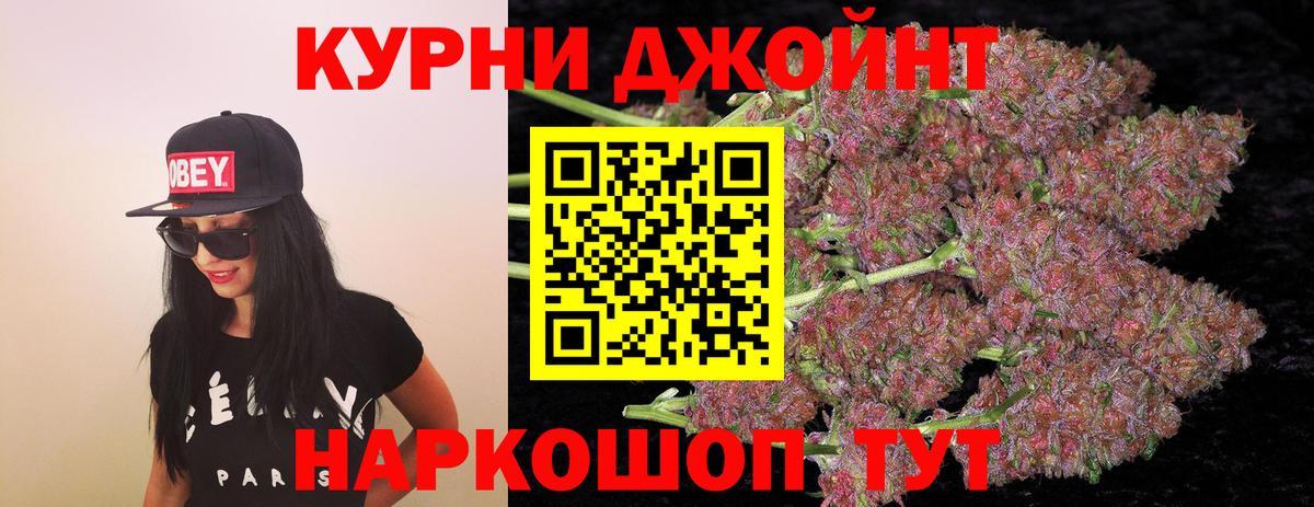 Шишки марихуана Ganja Видное